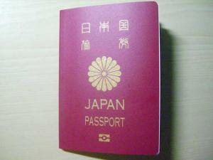 日本国旅券