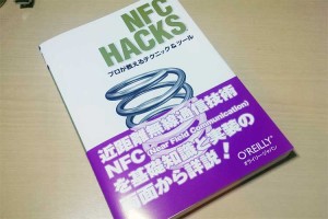 NFC Hacks